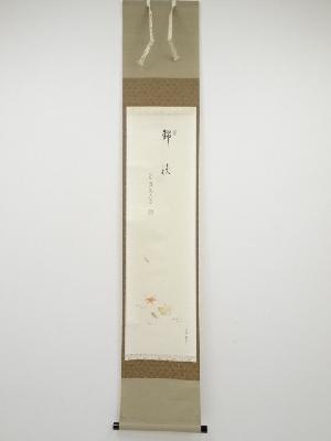 鯛の掛軸 前田えき 鯛の掛軸 前田えき 商品一覧|お茶道具・着物 圭 kei